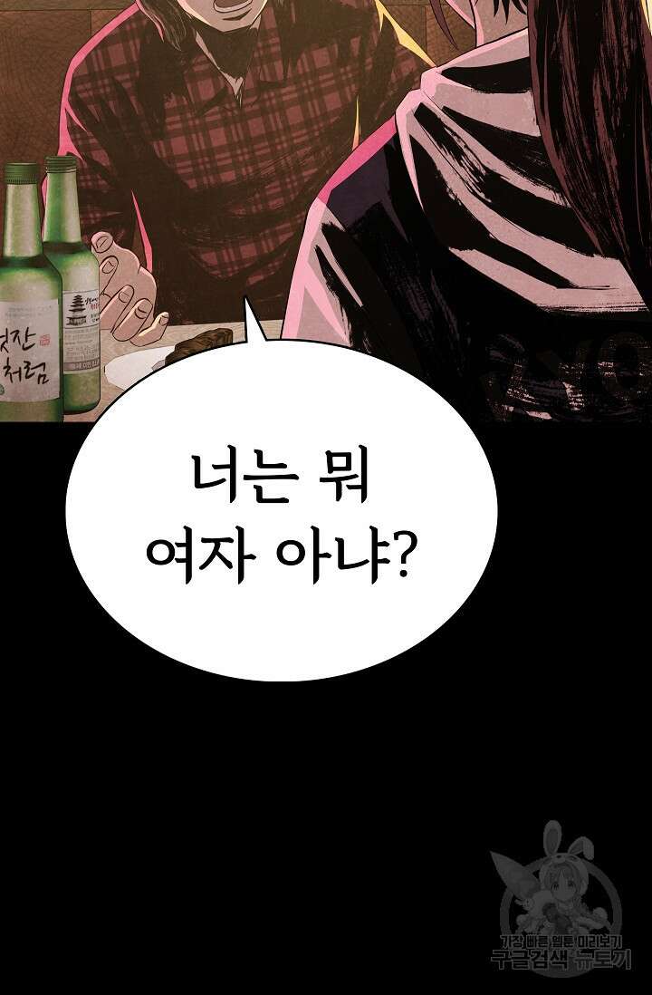죽음을 먹는 사랑 59화 40