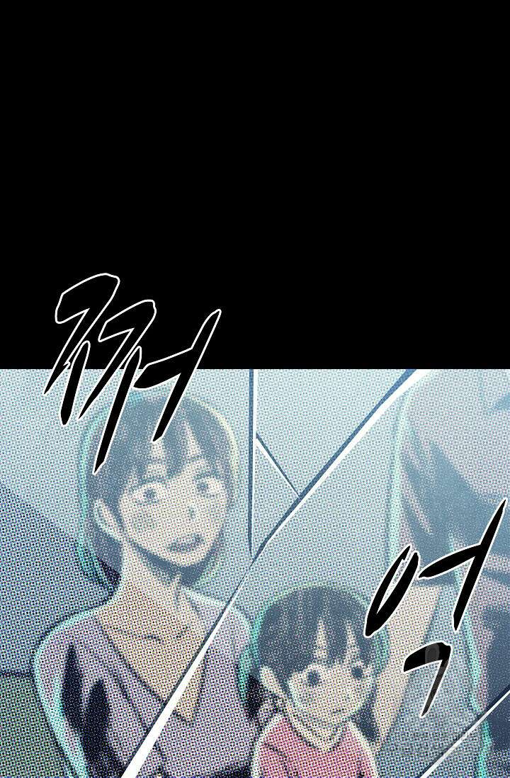 죽음을 먹는 사랑 59화 58