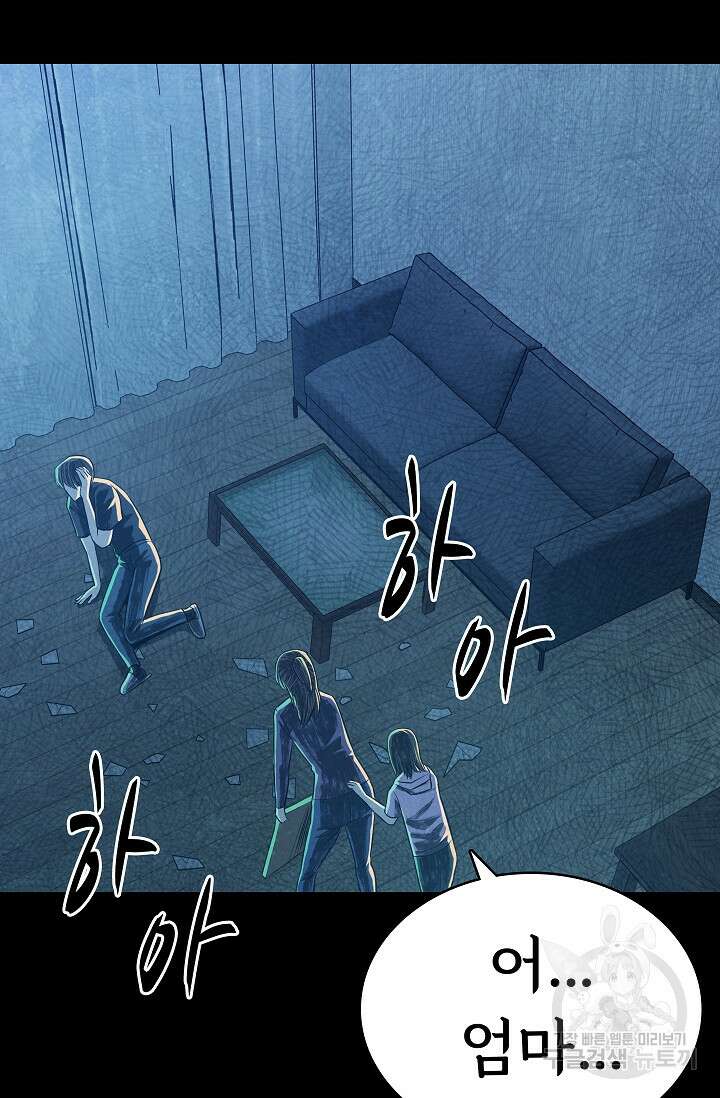 죽음을 먹는 사랑 59화 62