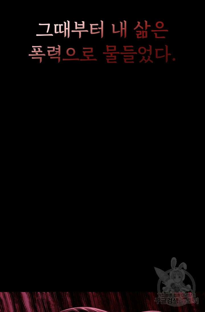 죽음을 먹는 사랑 59화 67