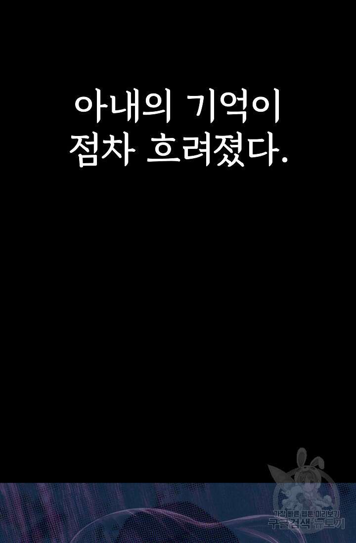 죽음을 먹는 사랑 59화 69