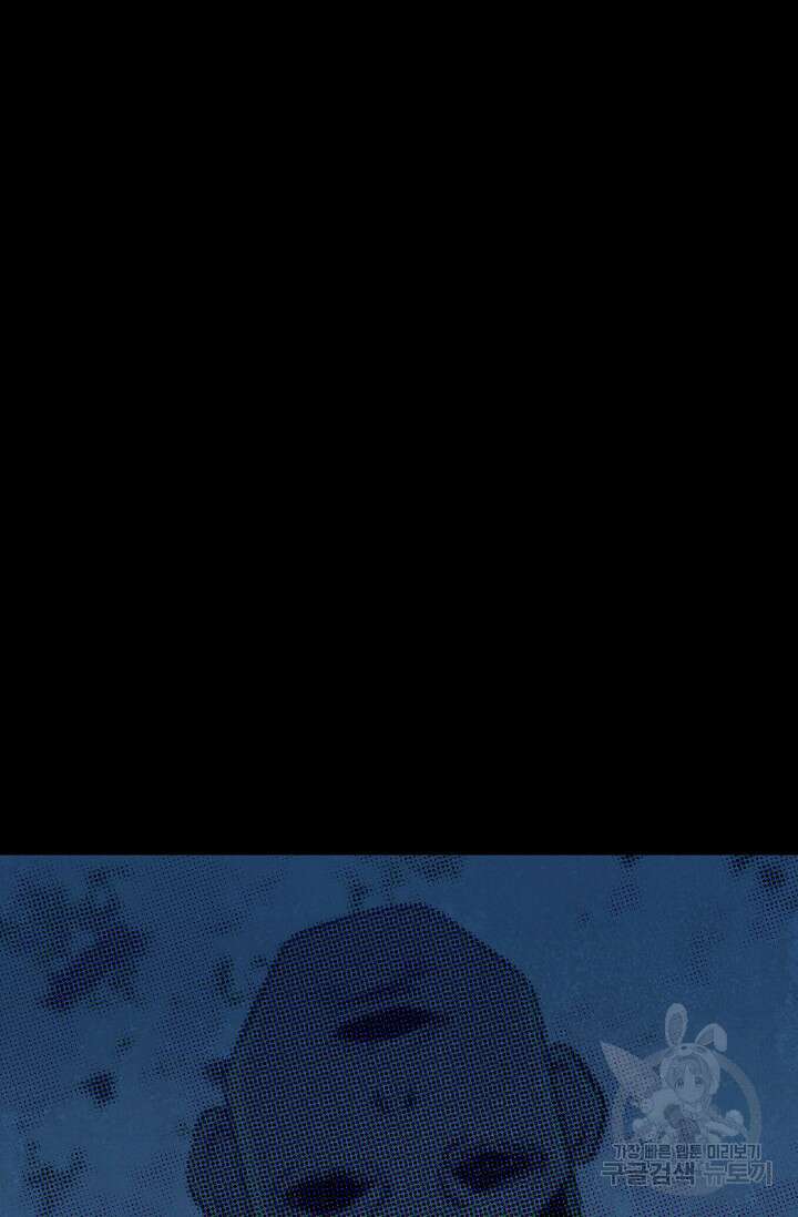 죽음을 먹는 사랑 59화 71