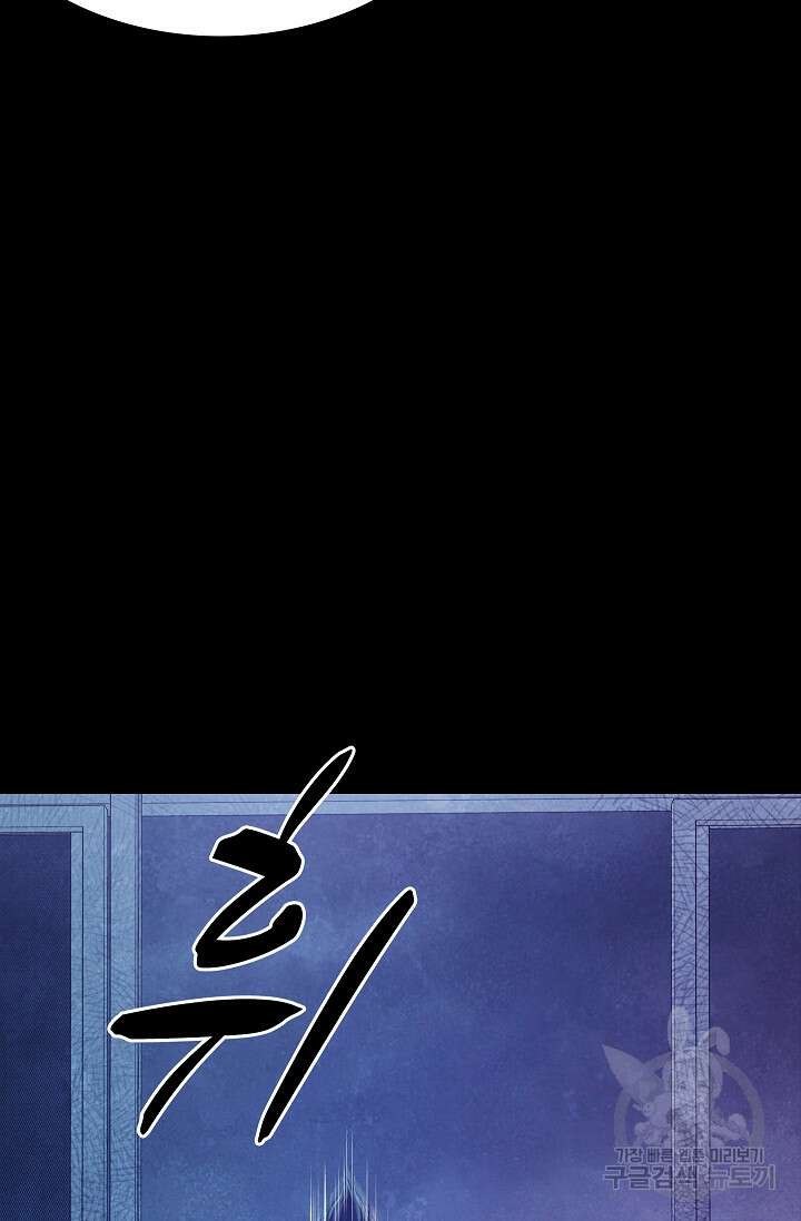 죽음을 먹는 사랑 59화 78