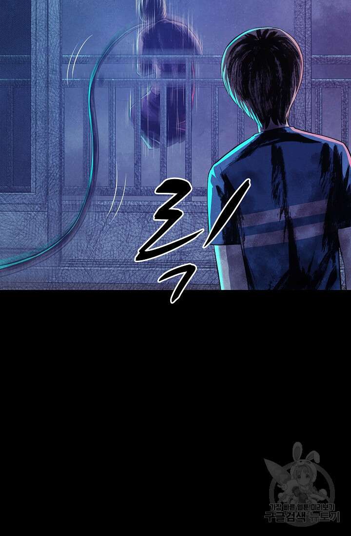 죽음을 먹는 사랑 59화 79