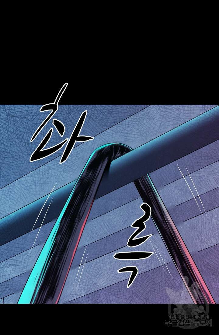 죽음을 먹는 사랑 59화 80