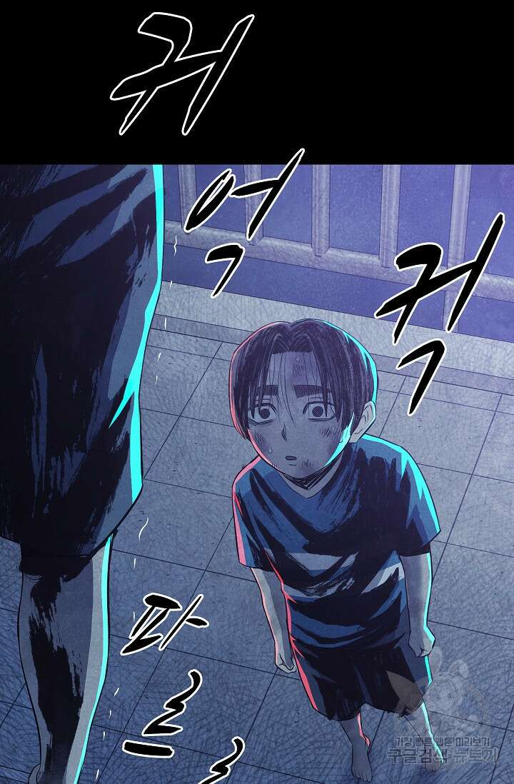 죽음을 먹는 사랑 59화 89