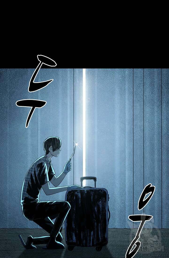 죽음을 먹는 사랑 59화 95