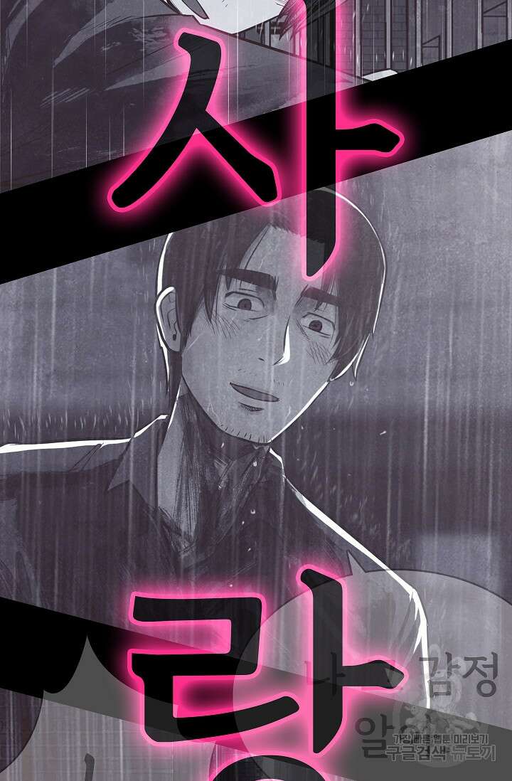 죽음을 먹는 사랑 59화 127