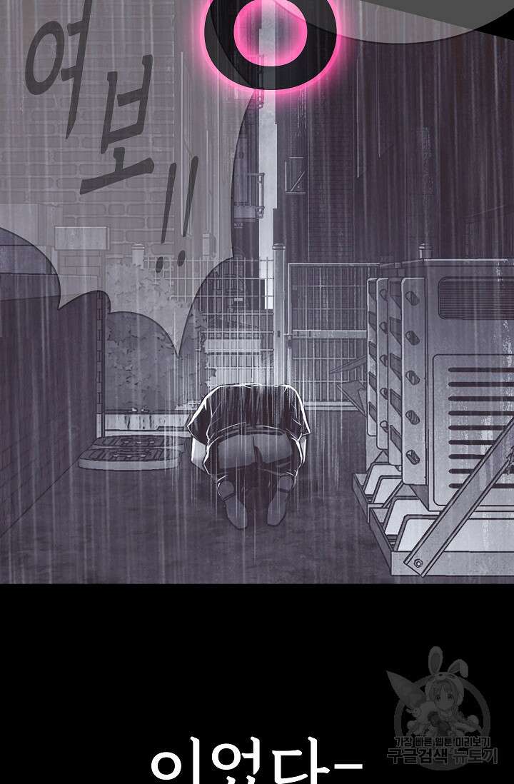 죽음을 먹는 사랑 59화 128