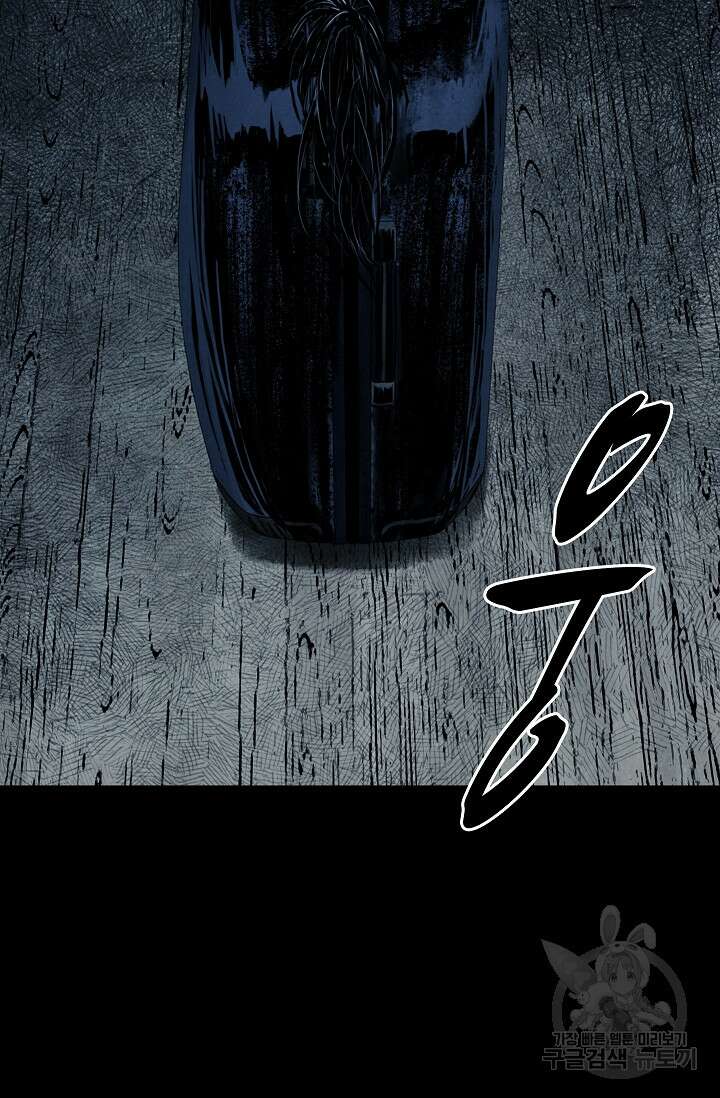 죽음을 먹는 사랑 59화 132