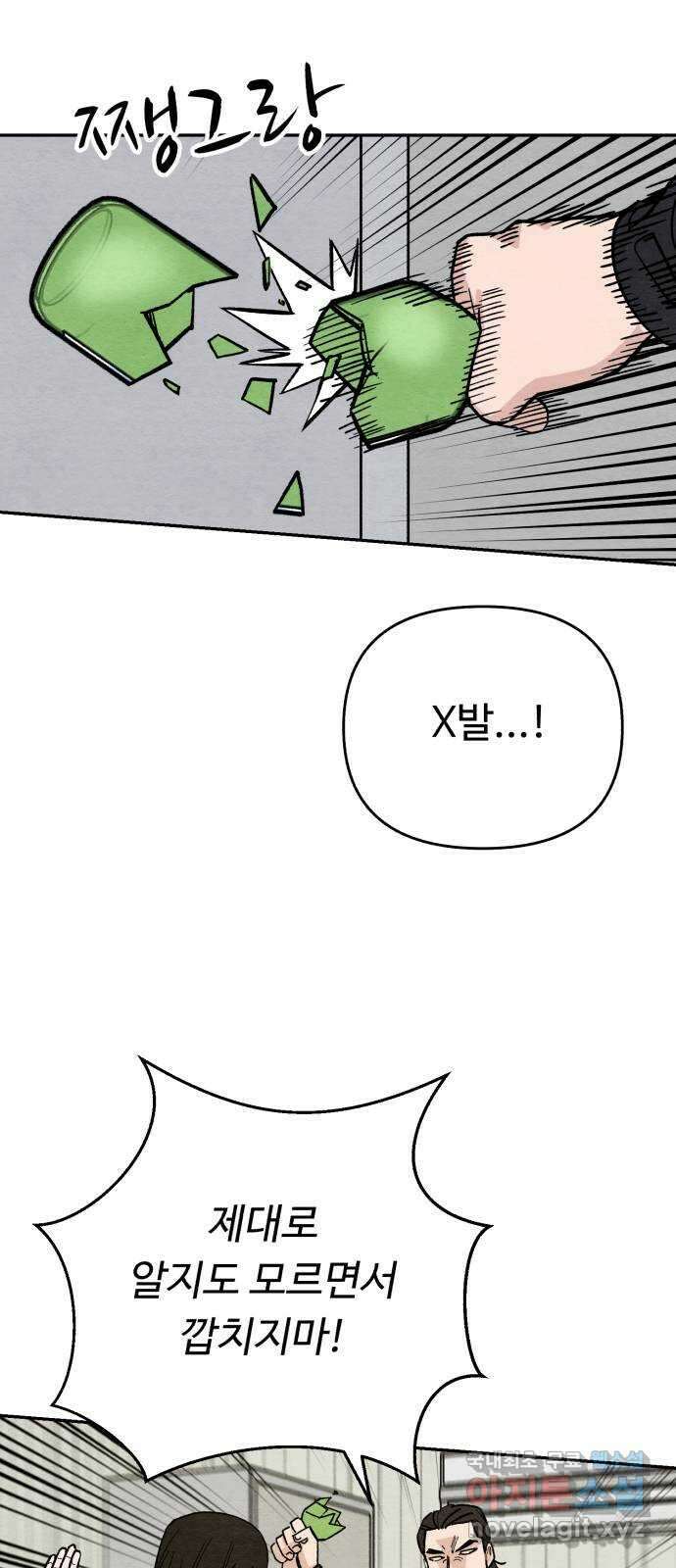 겨울특강 16화 3