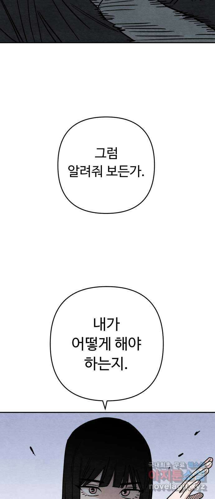 겨울특강 16화 5