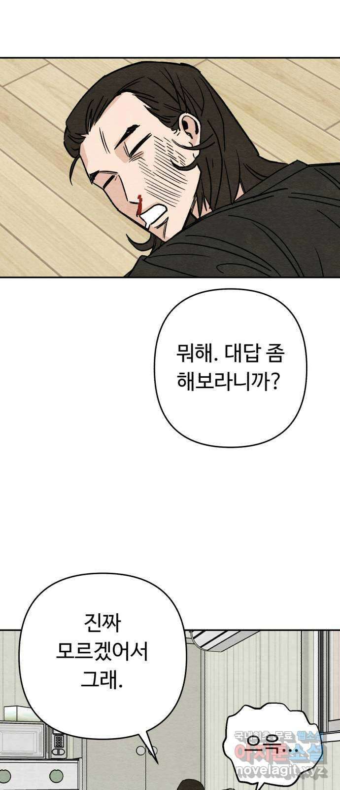 겨울특강 16화 7
