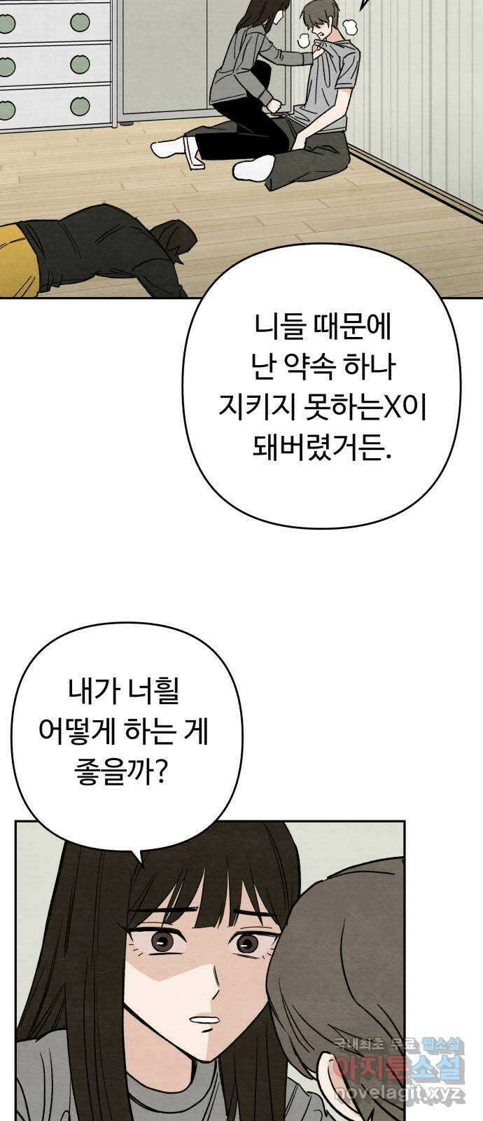 겨울특강 16화 8