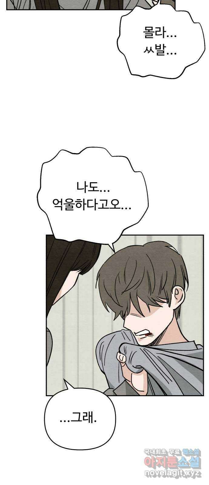 겨울특강 16화 9