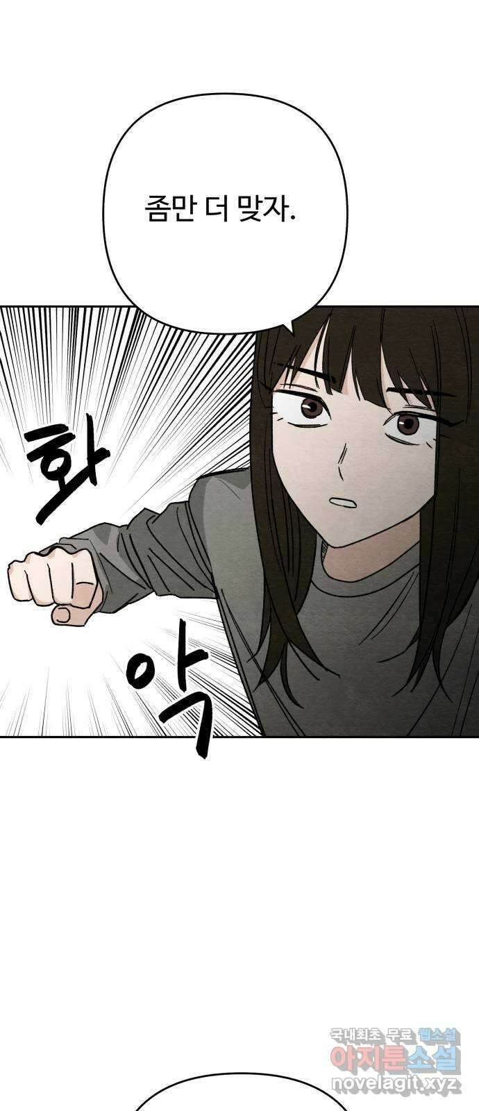 겨울특강 16화 10