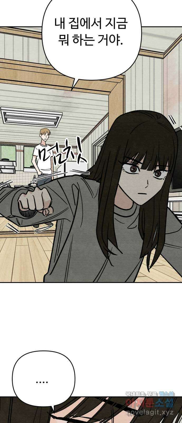 겨울특강 16화 11