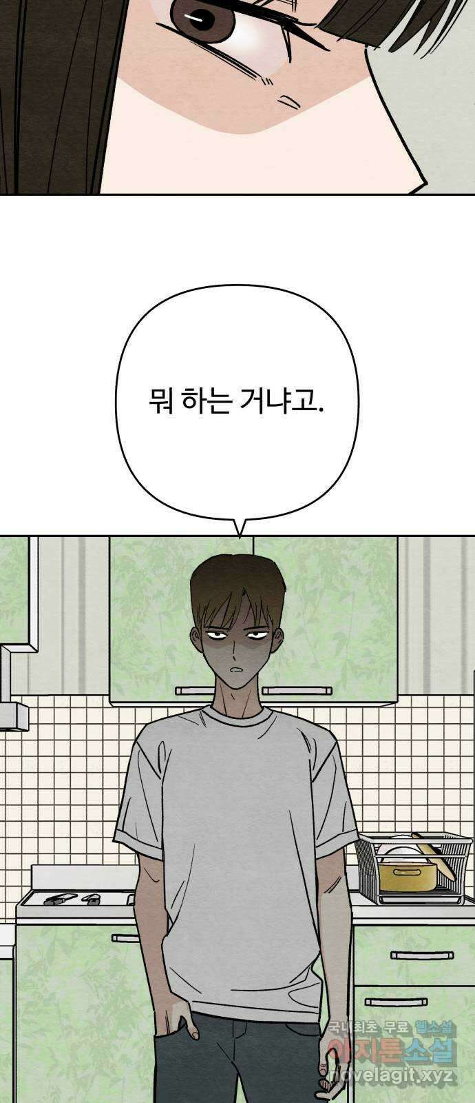 겨울특강 16화 12