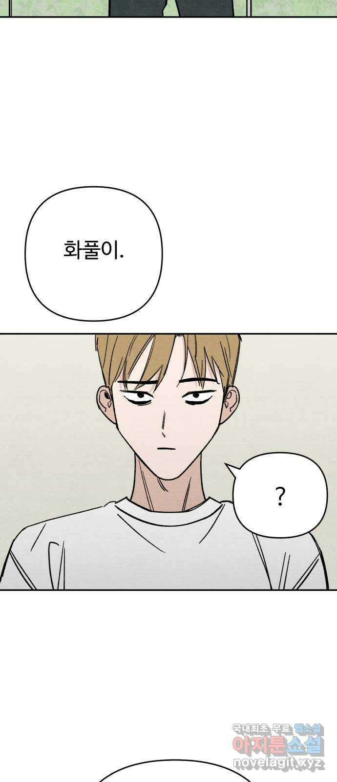 겨울특강 16화 13