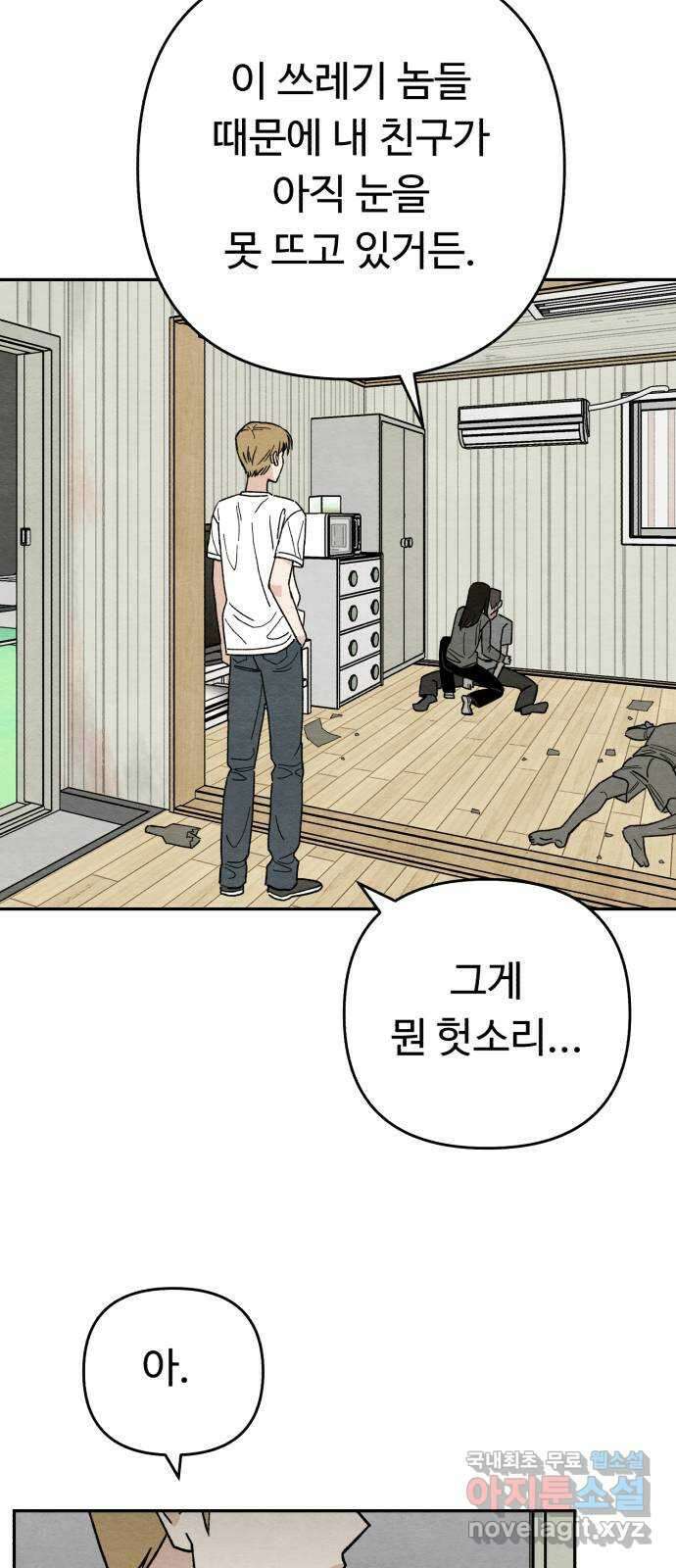 겨울특강 16화 14