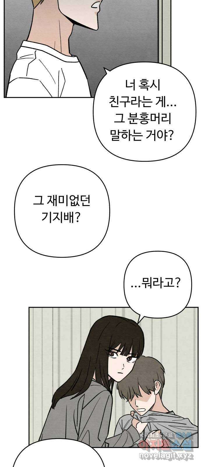 겨울특강 16화 15