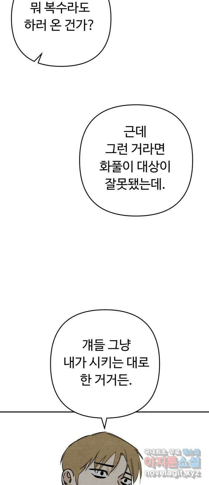 겨울특강 16화 16