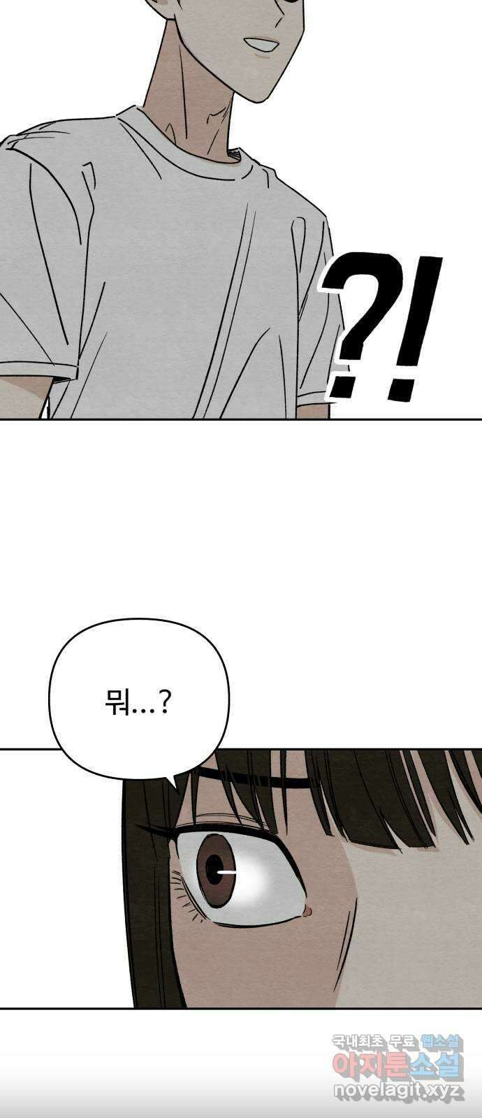 겨울특강 16화 17