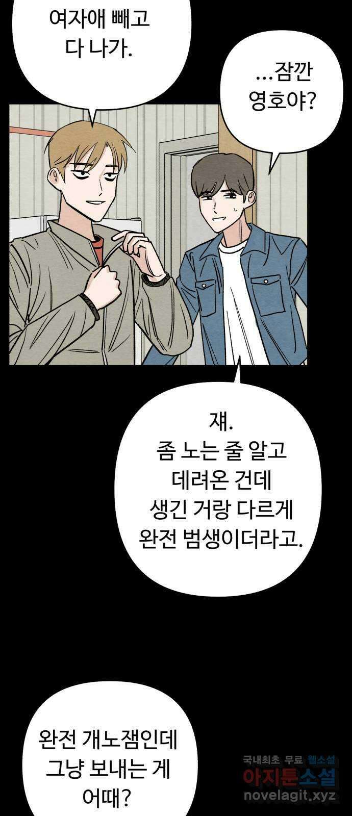 겨울특강 16화 20