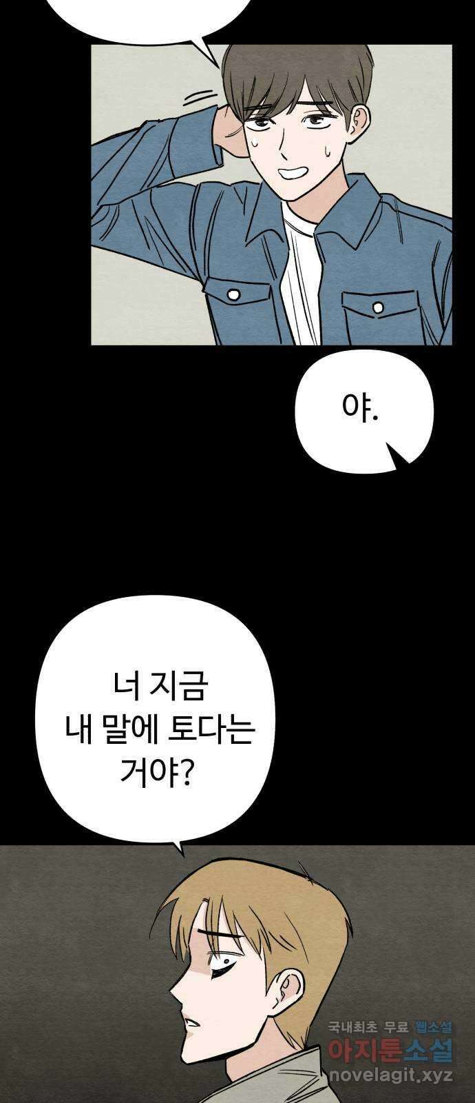 겨울특강 16화 21