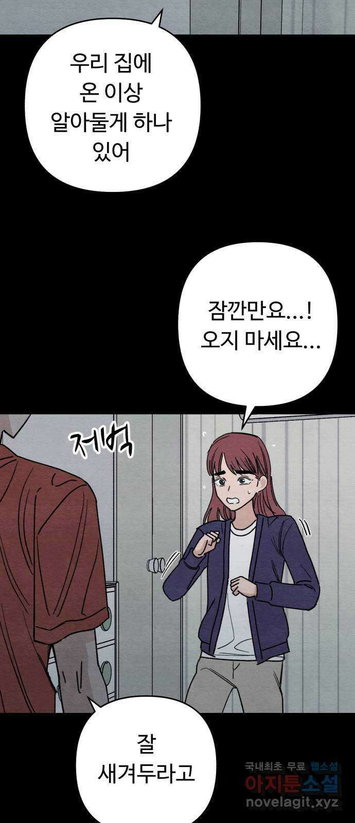 겨울특강 16화 23