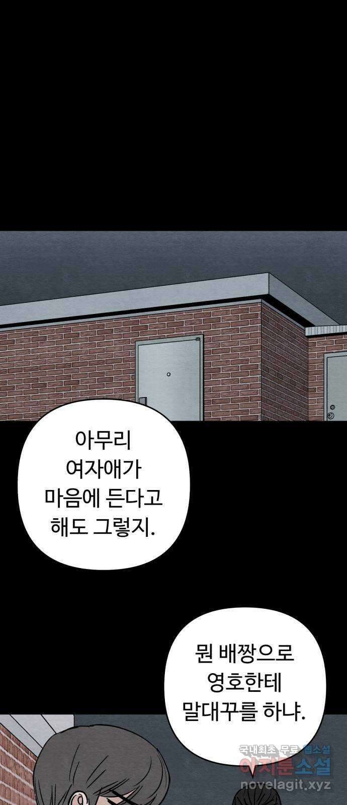 겨울특강 16화 25