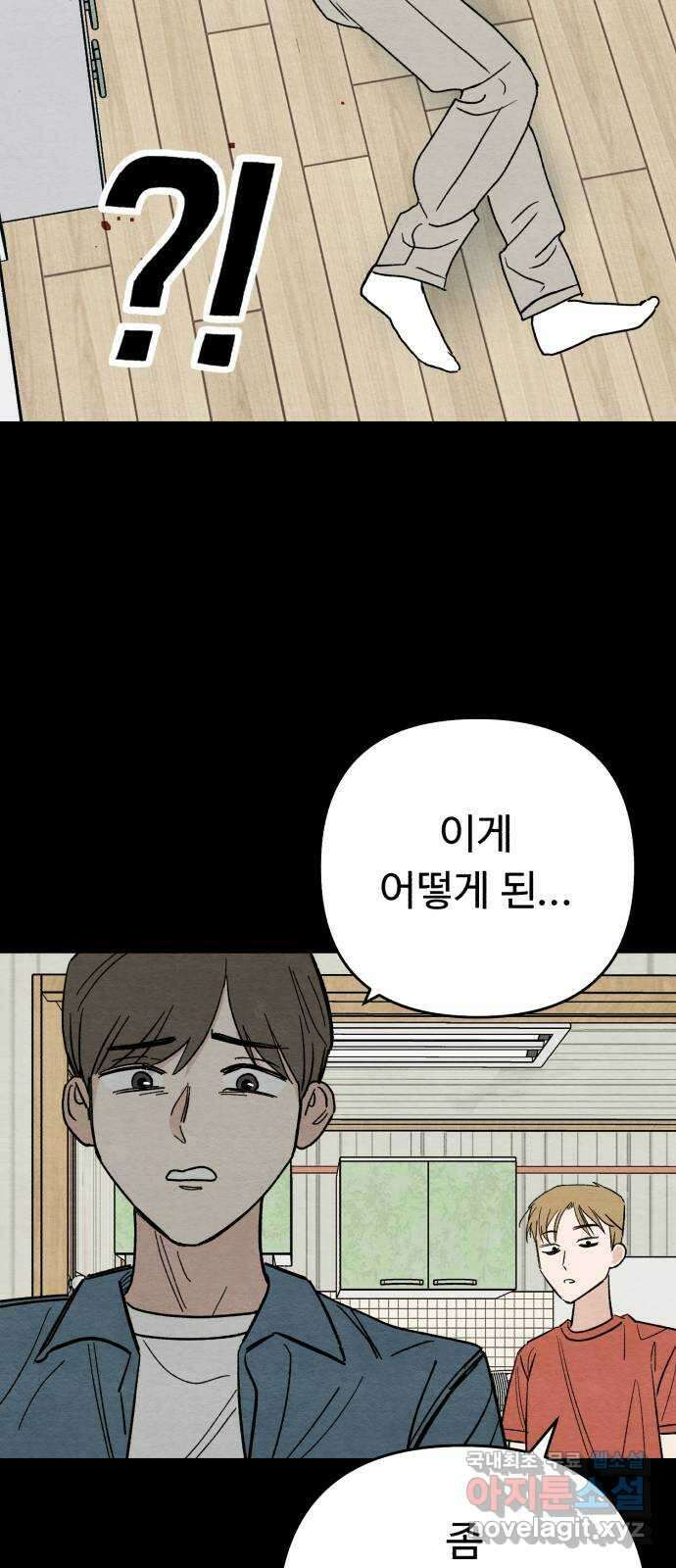 겨울특강 16화 28