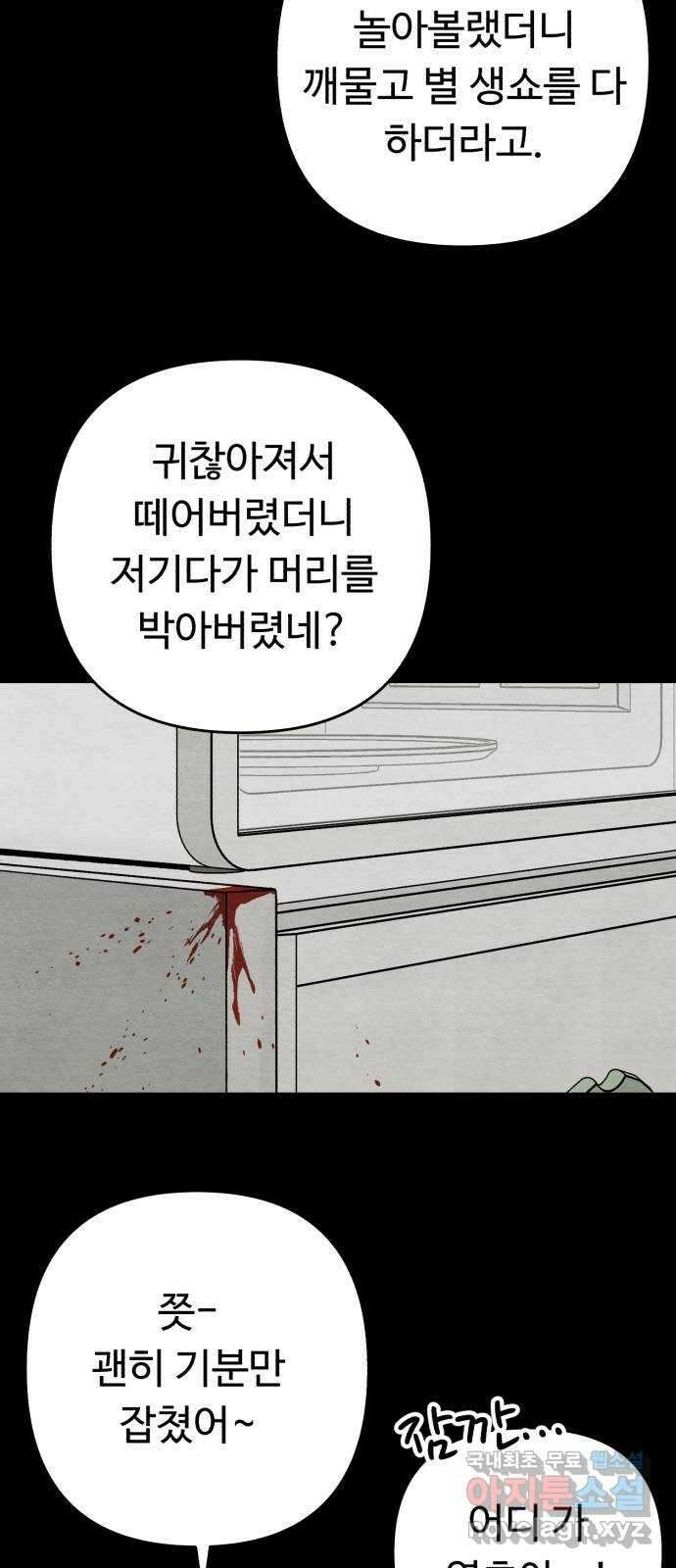 겨울특강 16화 29