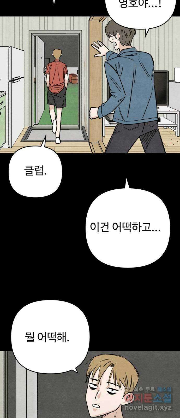 겨울특강 16화 30