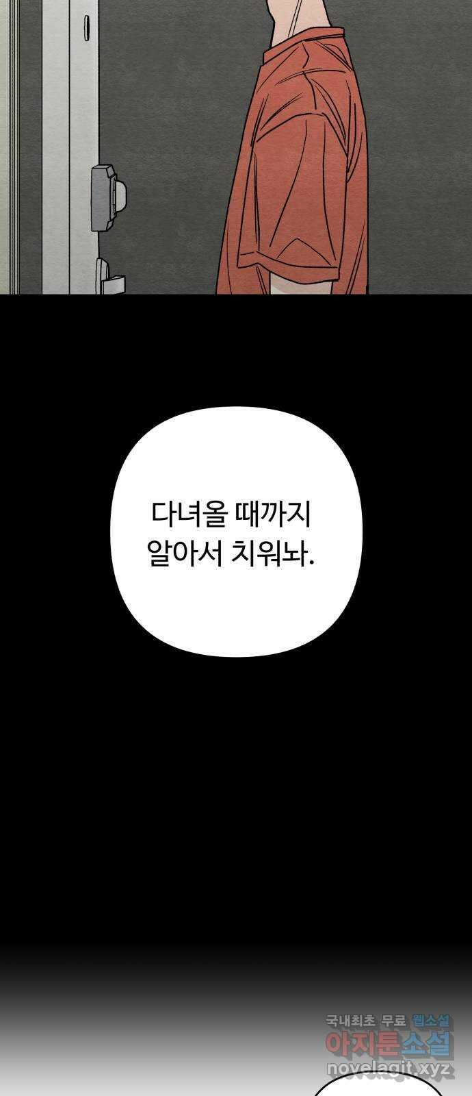 겨울특강 16화 31