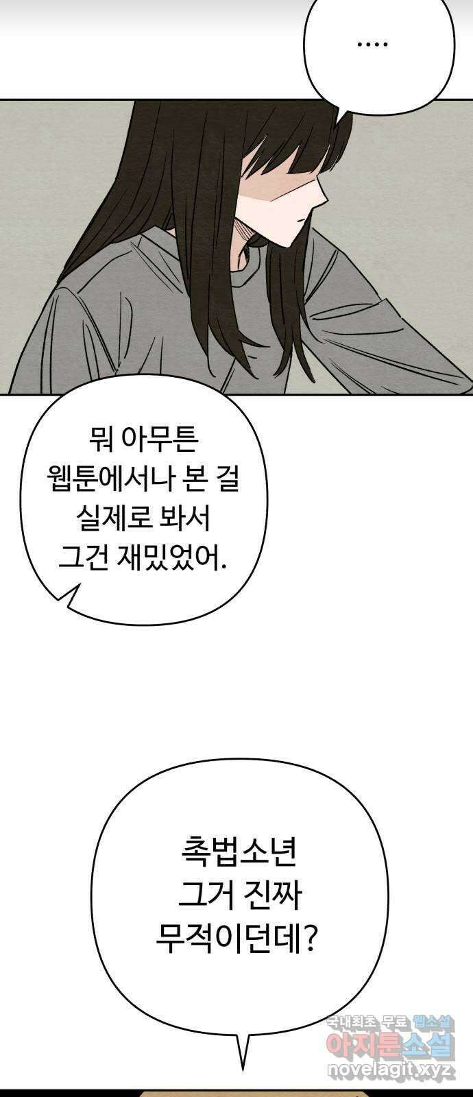겨울특강 16화 32