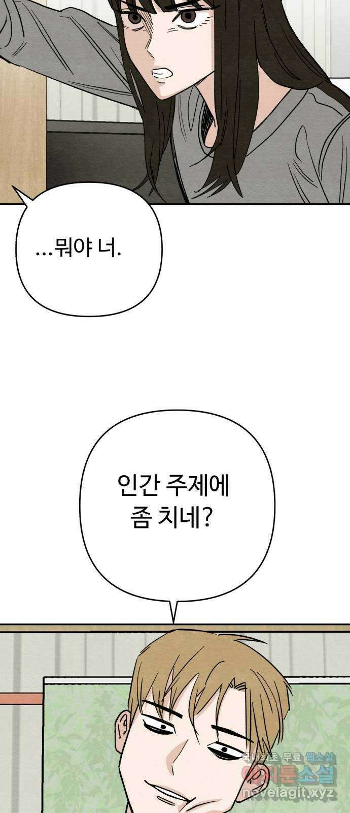 겨울특강 16화 35
