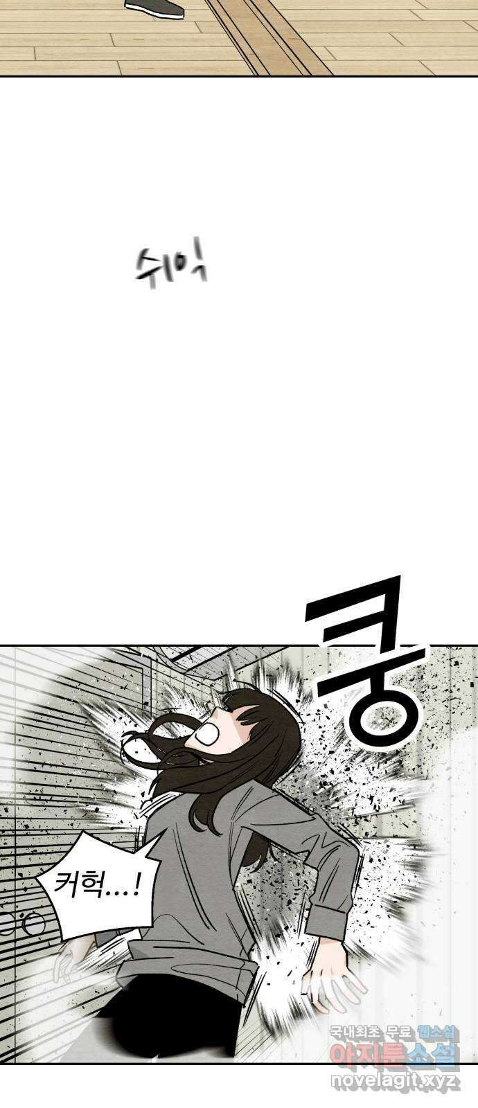 겨울특강 16화 37