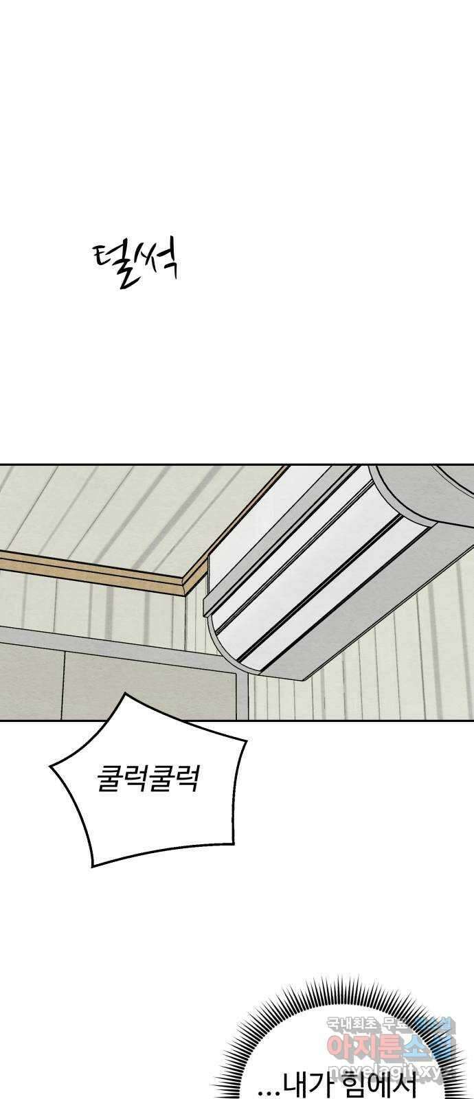 겨울특강 16화 38