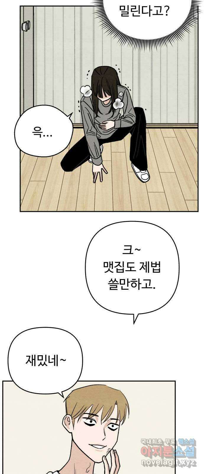 겨울특강 16화 39