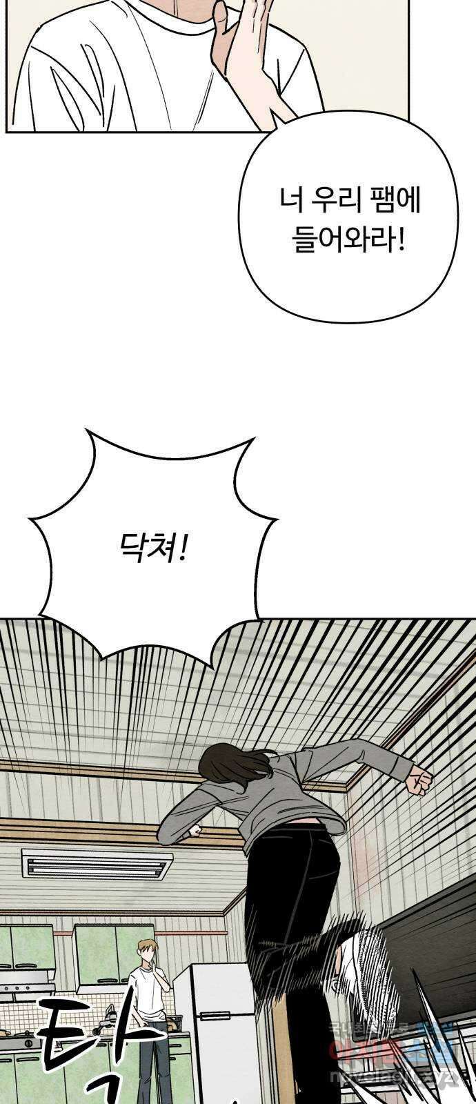 겨울특강 16화 40