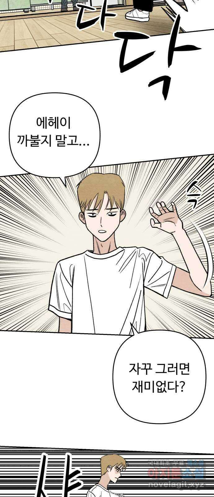 겨울특강 16화 41