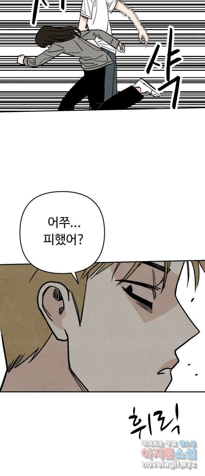 겨울특강 16화 42