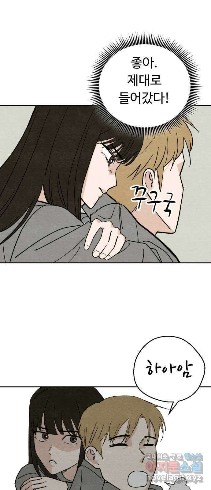 겨울특강 16화 44