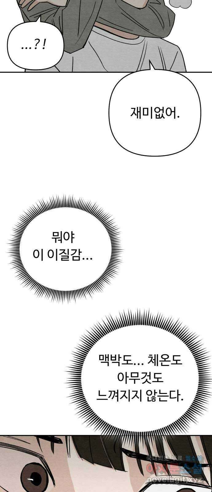 겨울특강 16화 45