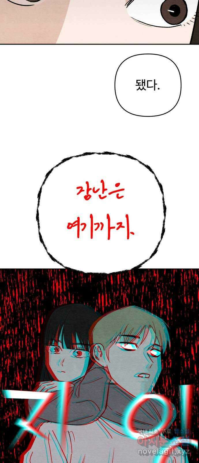 겨울특강 16화 46