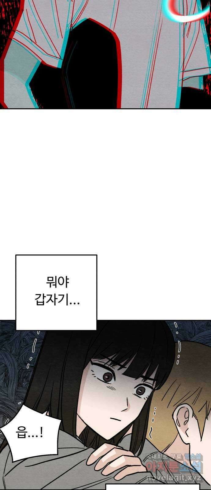 겨울특강 16화 47