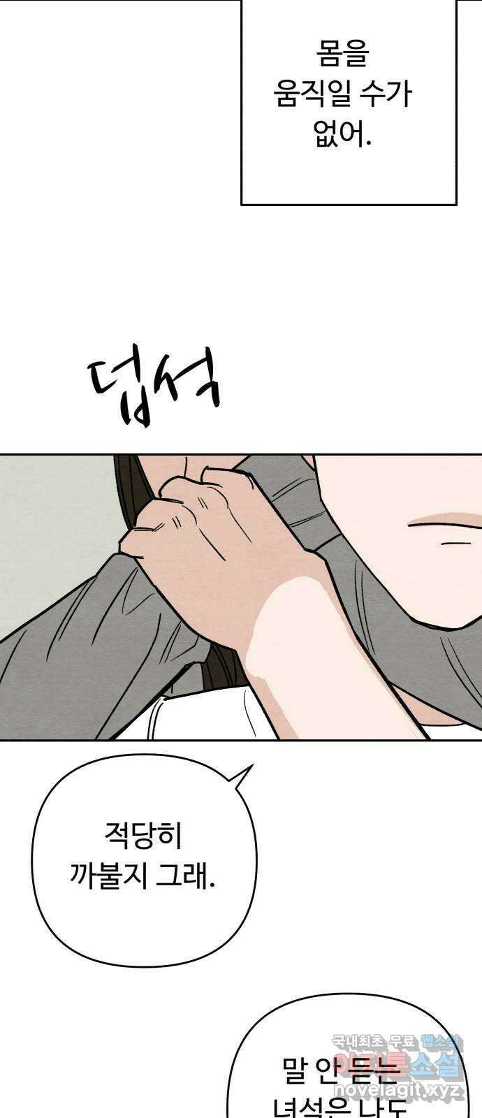 겨울특강 16화 48