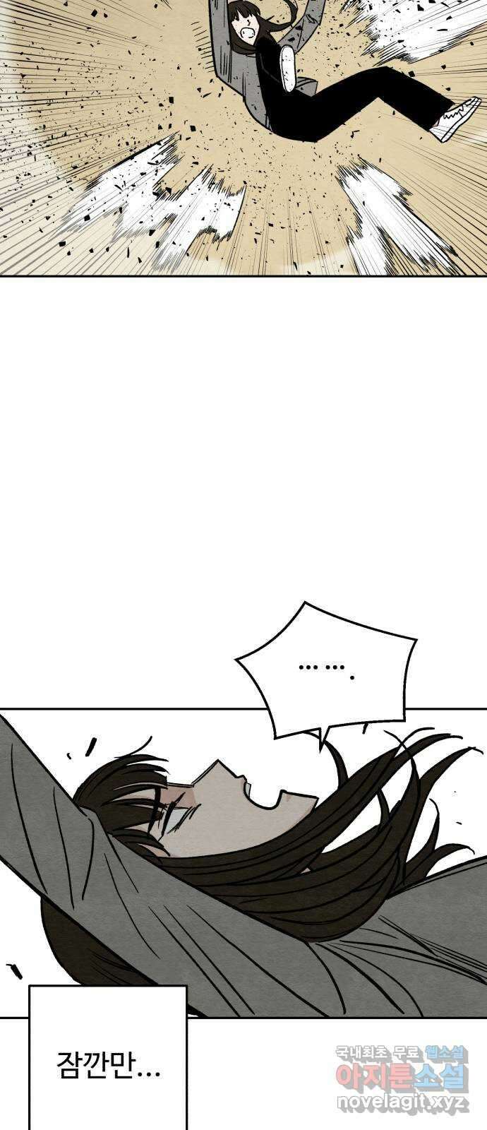 겨울특강 16화 50