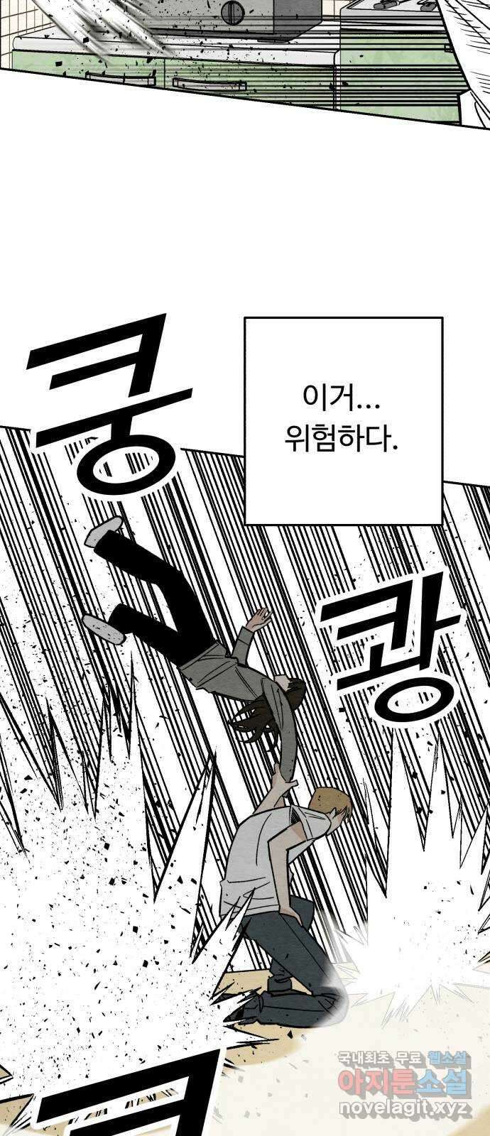 겨울특강 16화 52